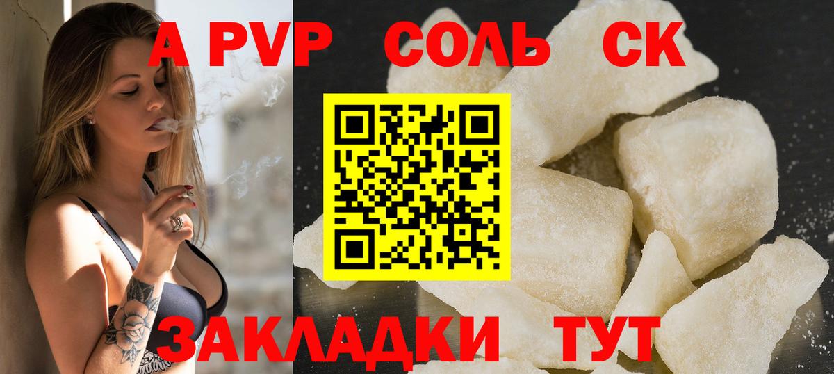 APVP  Альфа ПВП VHQ  Вход с VPN  Губаха  Alfa_PVP кристаллы 