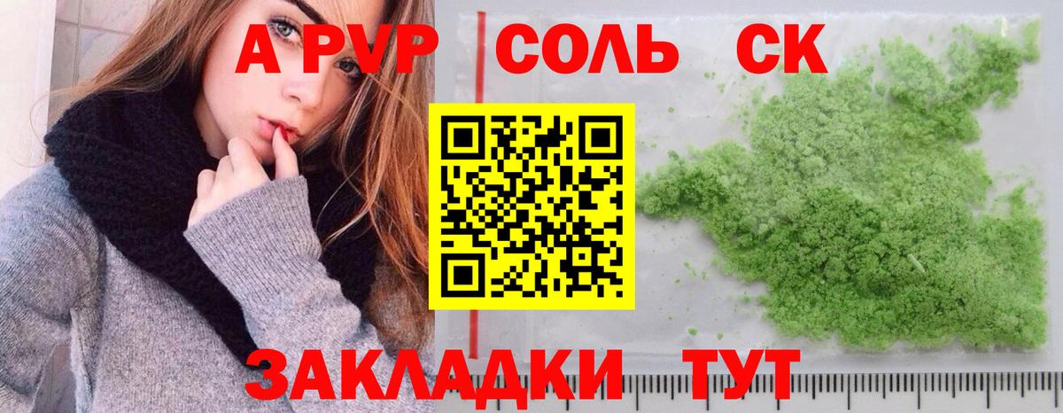 A-PVP крисы CK Губаха
