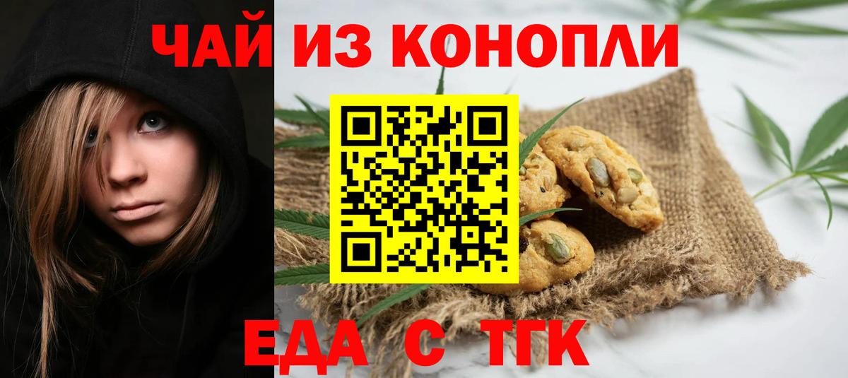 Губаха  Печенье с ТГК марихуана  Вход с VPN 