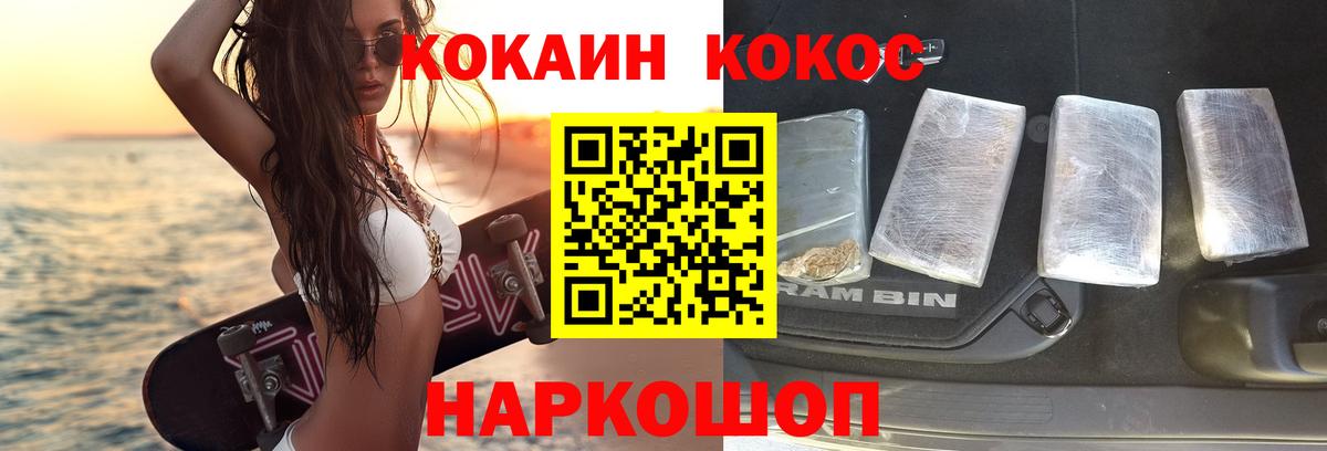 Cocaine  Кокаин Эквадор  Вход с VPN  купить   COCAIN Перу  Губаха 