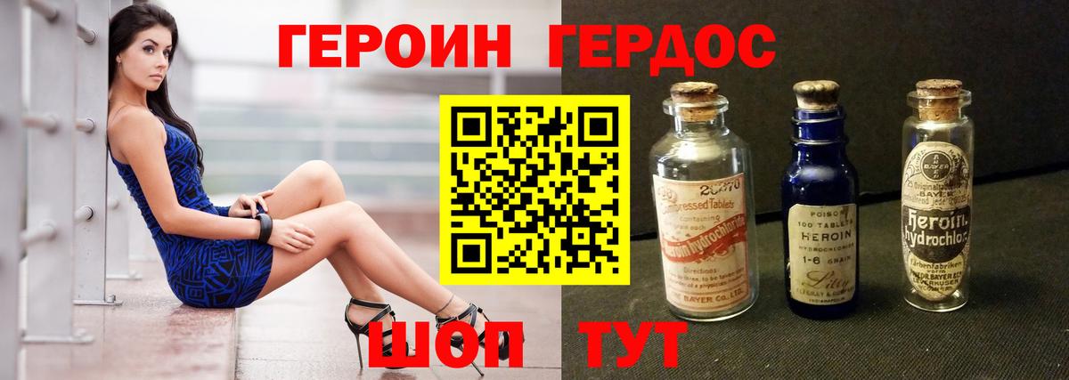 Губаха  Героин  Вход с VPN  Героин VHQ 