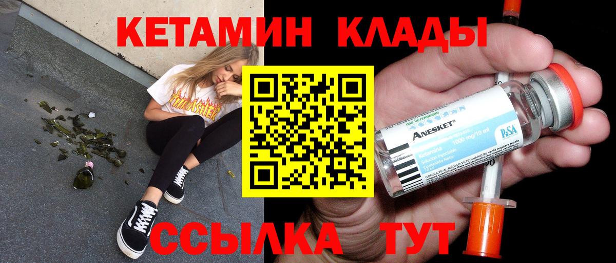 Кетамин VHQ  маркетплейс как зайти  Губаха  Вход с VPN  Кетамин ketamine 