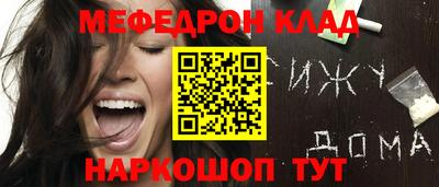 меф Балаково