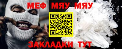 меф Балаково