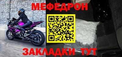меф Балаково