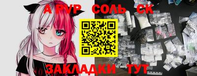 меф Балаково