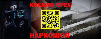 кокаин премиум Балашиха