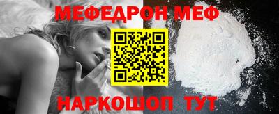 меф Балаково