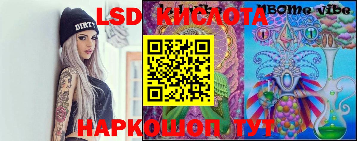 Лсд 25 экстази ecstasy  LSD-25 экстази  Губаха  Вход с VPN 