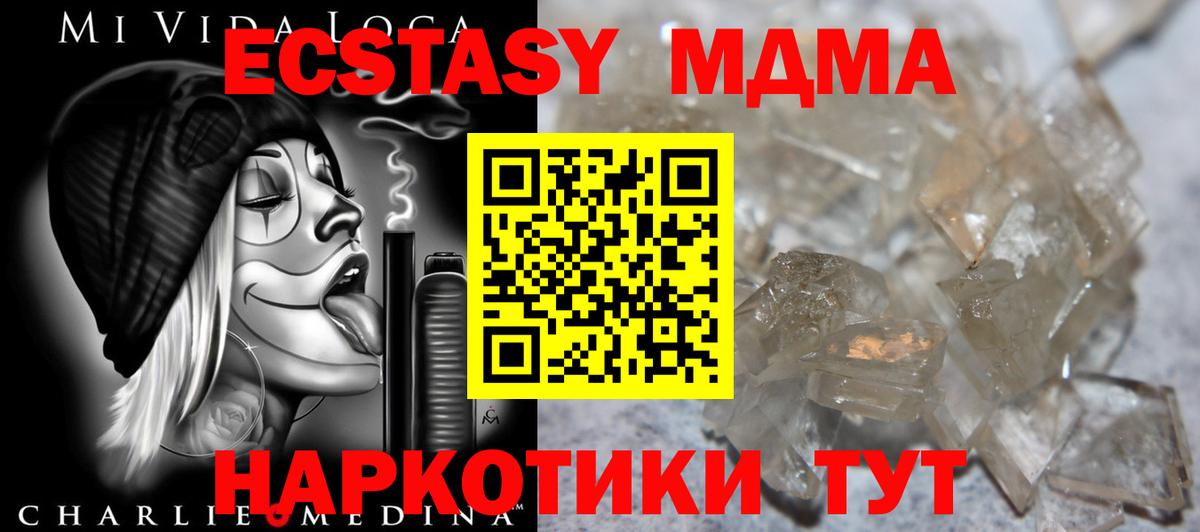 Губаха  MDMA кристаллы  Вход с VPN 