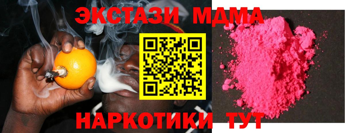 MDMA кристаллы Губаха