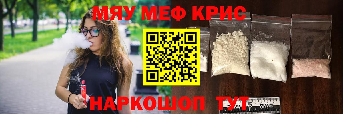 Мефедрон  Вход с VPN  Губаха  МЕФ 4 MMC 