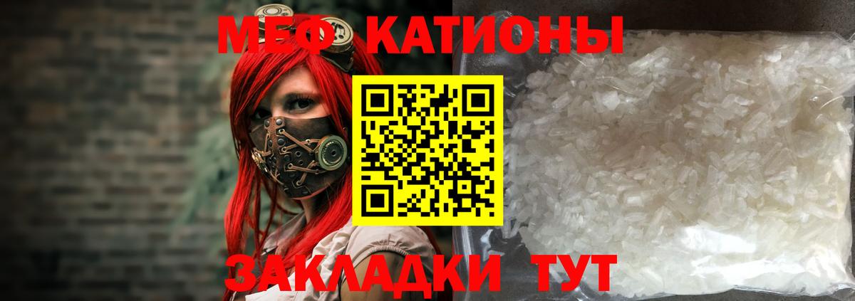 Мефедрон кристаллы Губаха
