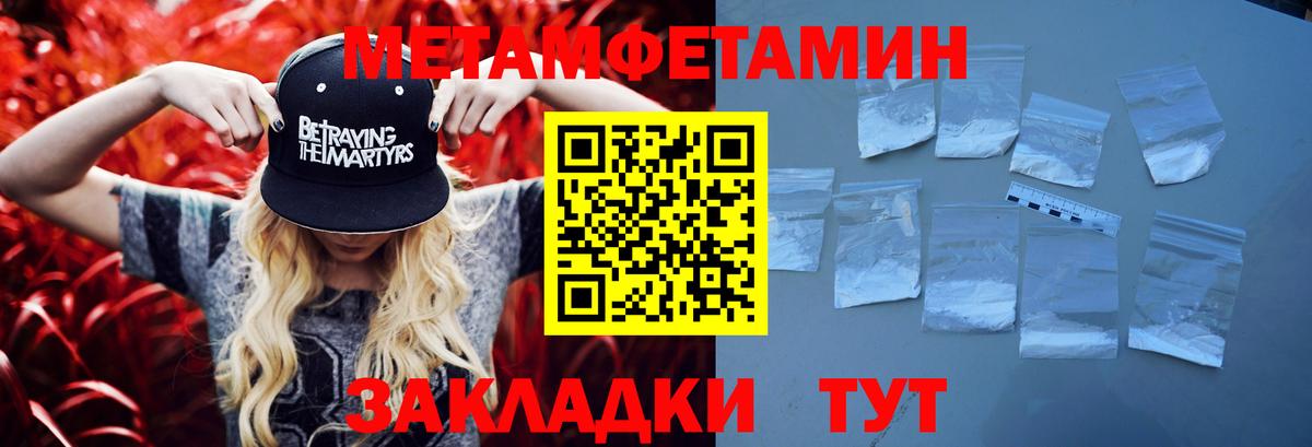 Первитин пудра Губаха
