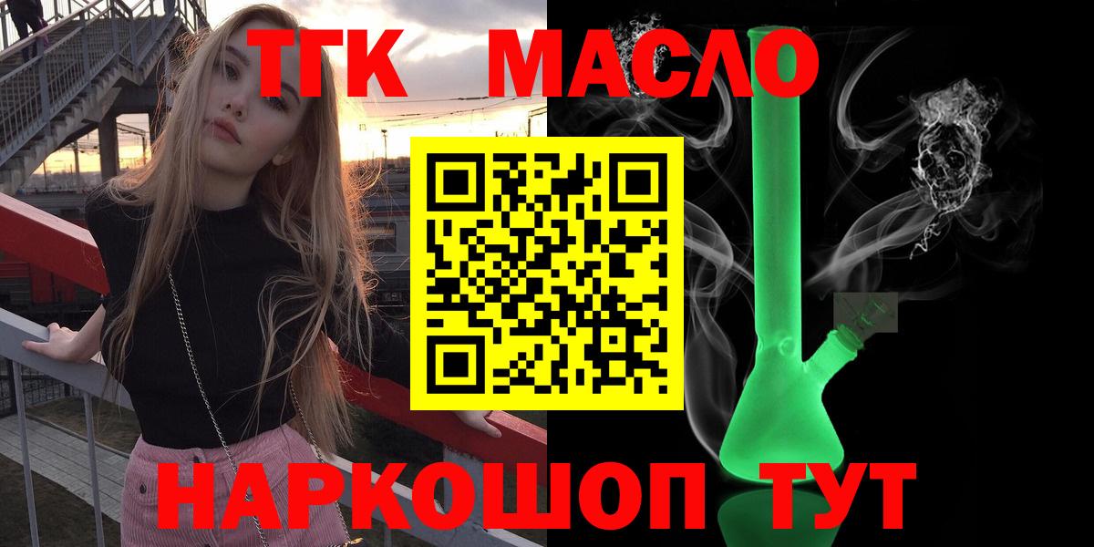 Дистиллят ТГК концентрат  где найти   Губаха  Вход с VPN 