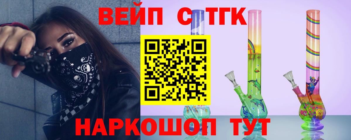 ТГК Wax Губаха